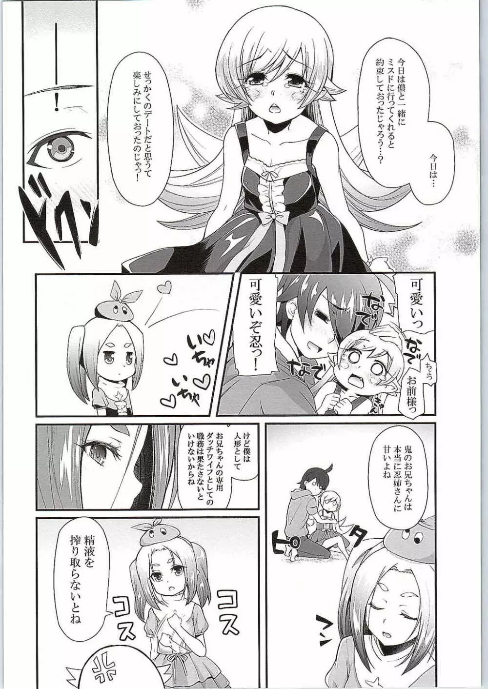 パチ物語 Part10 こよみダイアリー Page.5