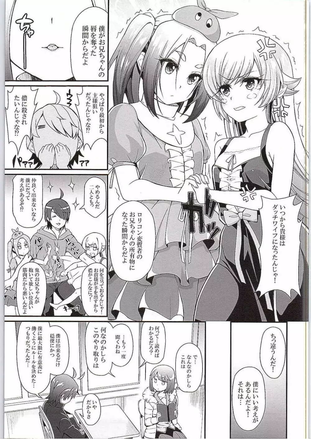 パチ物語 Part10 こよみダイアリー Page.6