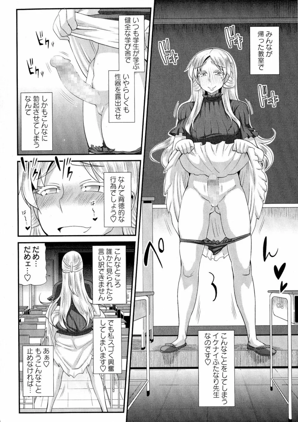 ふたきょ！ #1-5 Page.100