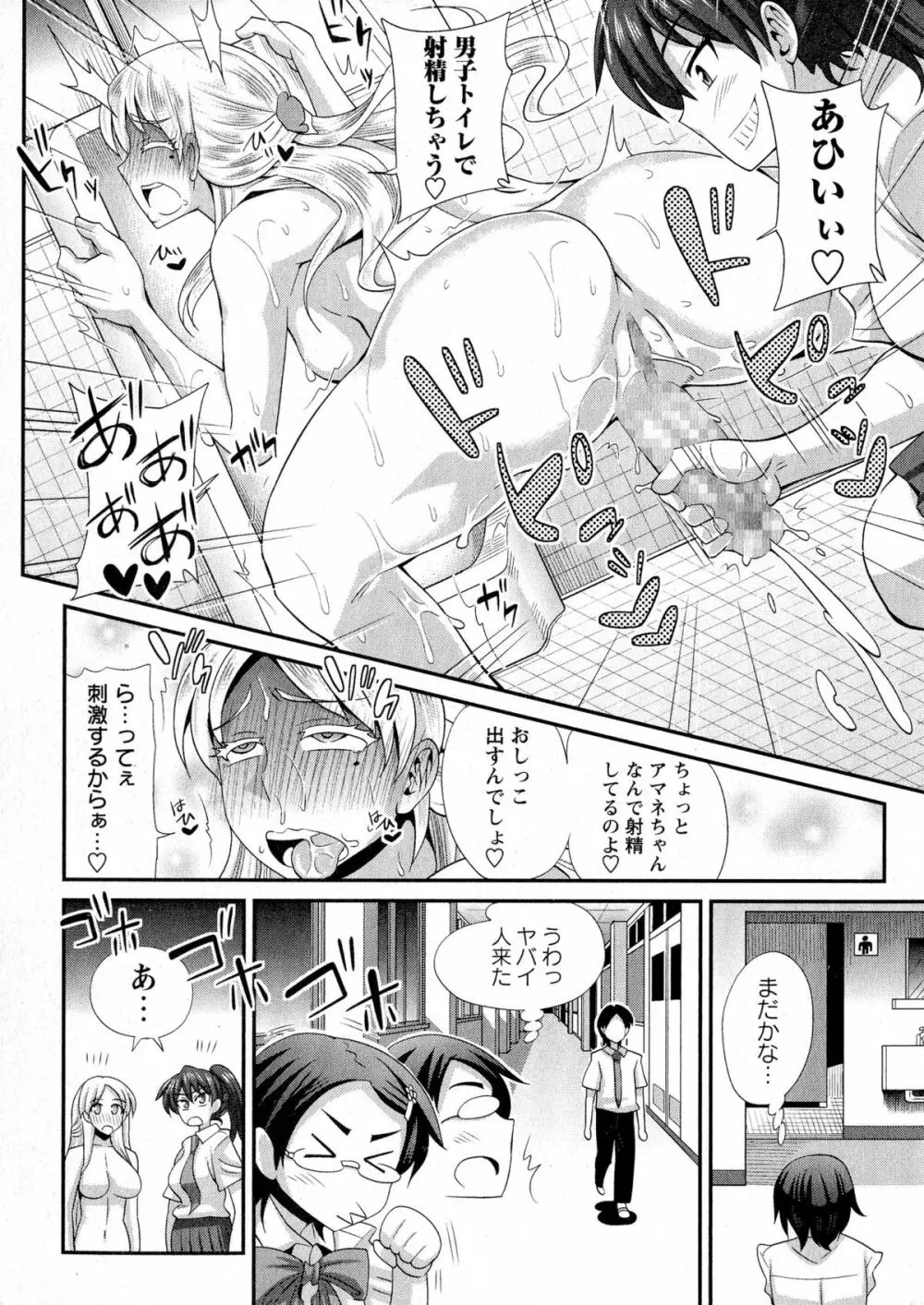 ふたきょ！ #1-5 Page.114