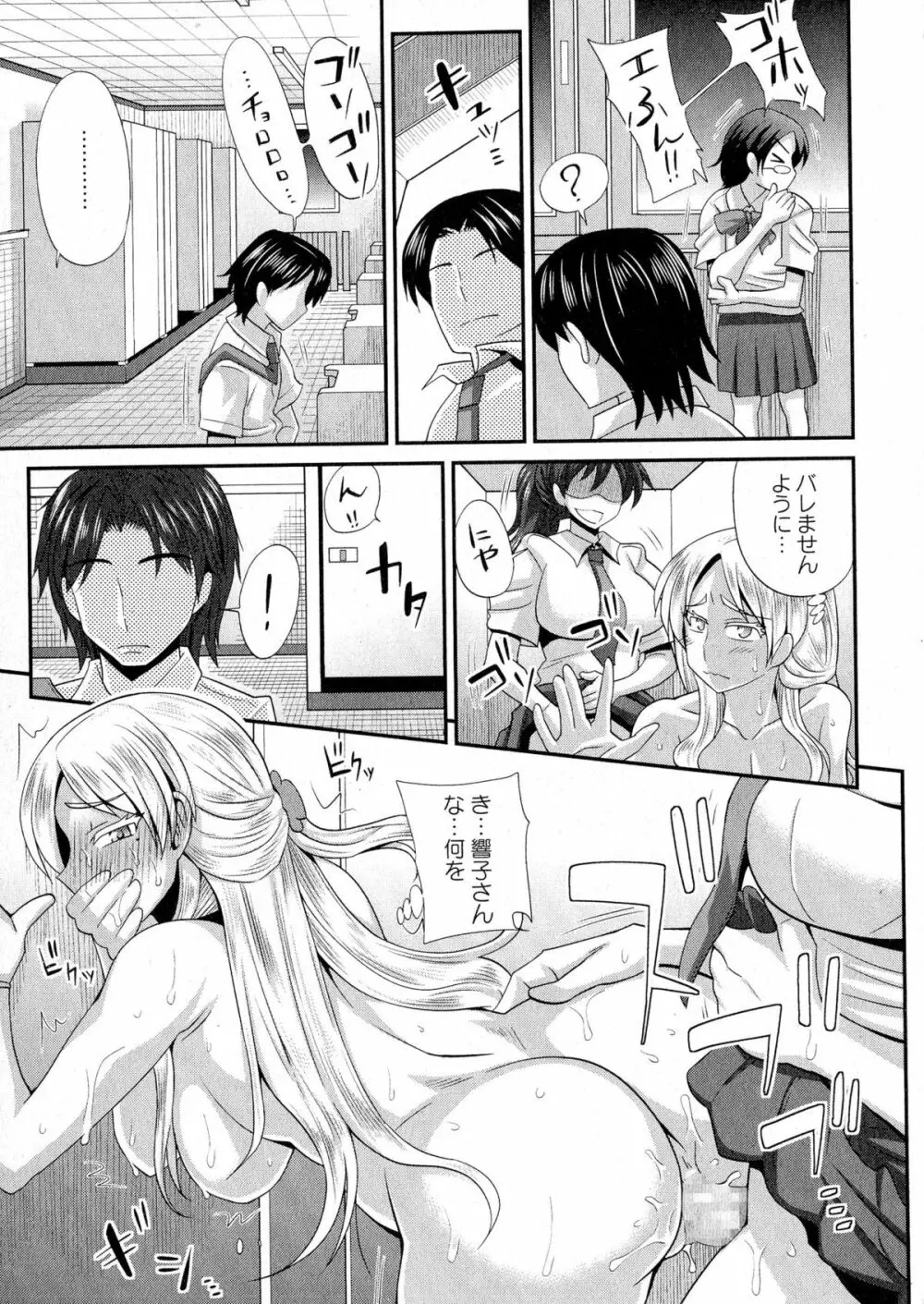 ふたきょ！ #1-5 Page.115