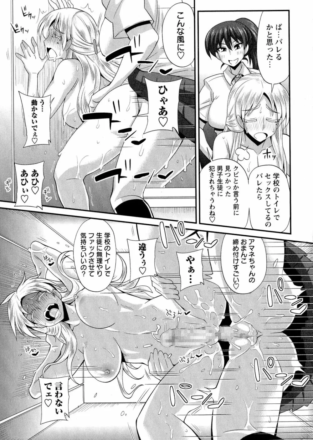 ふたきょ！ #1-5 Page.117