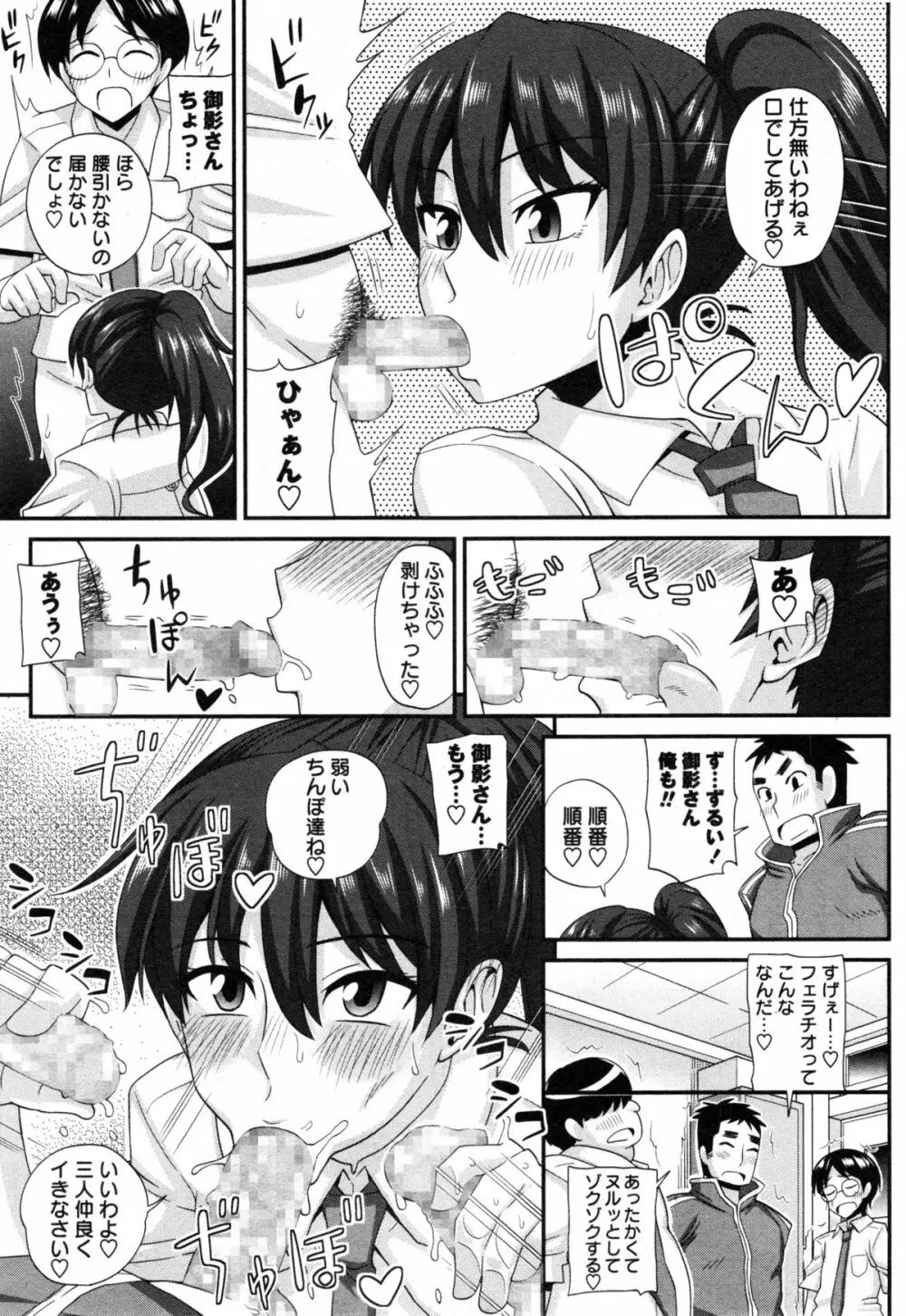 ふたきょ！ #1-5 Page.15