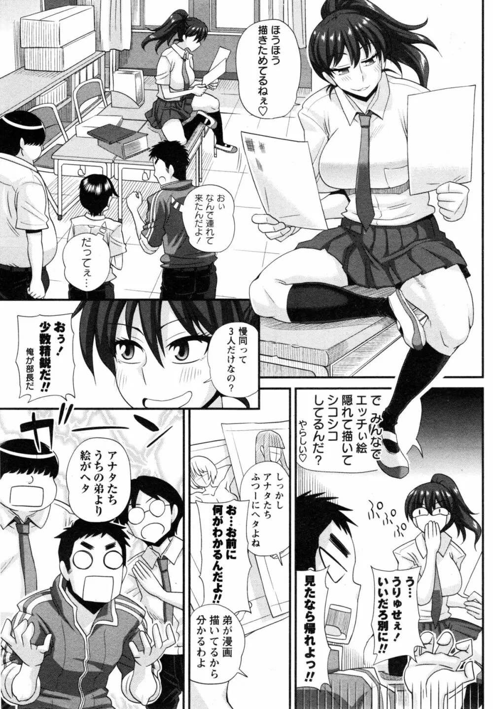 ふたきょ！ #1-5 Page.3