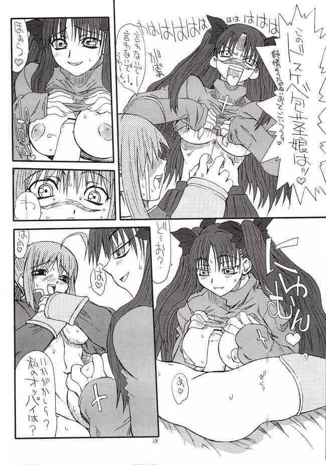 Azuki Been 2 Page.17