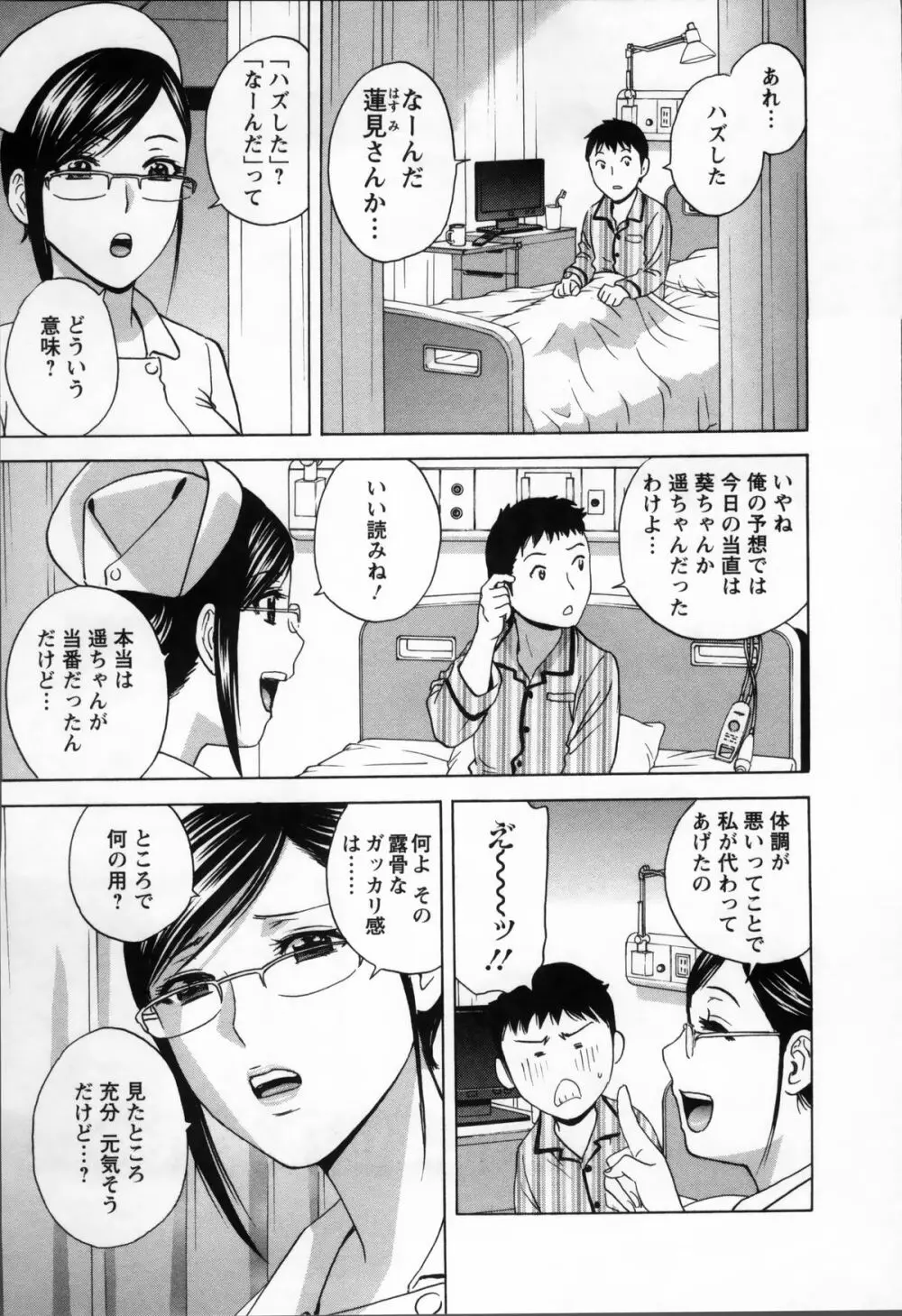 乳感❤マダム Page.125