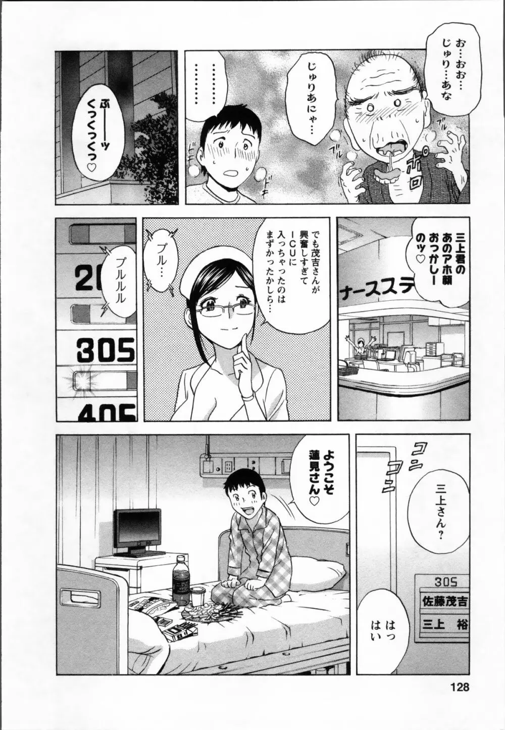 乳感❤マダム Page.130