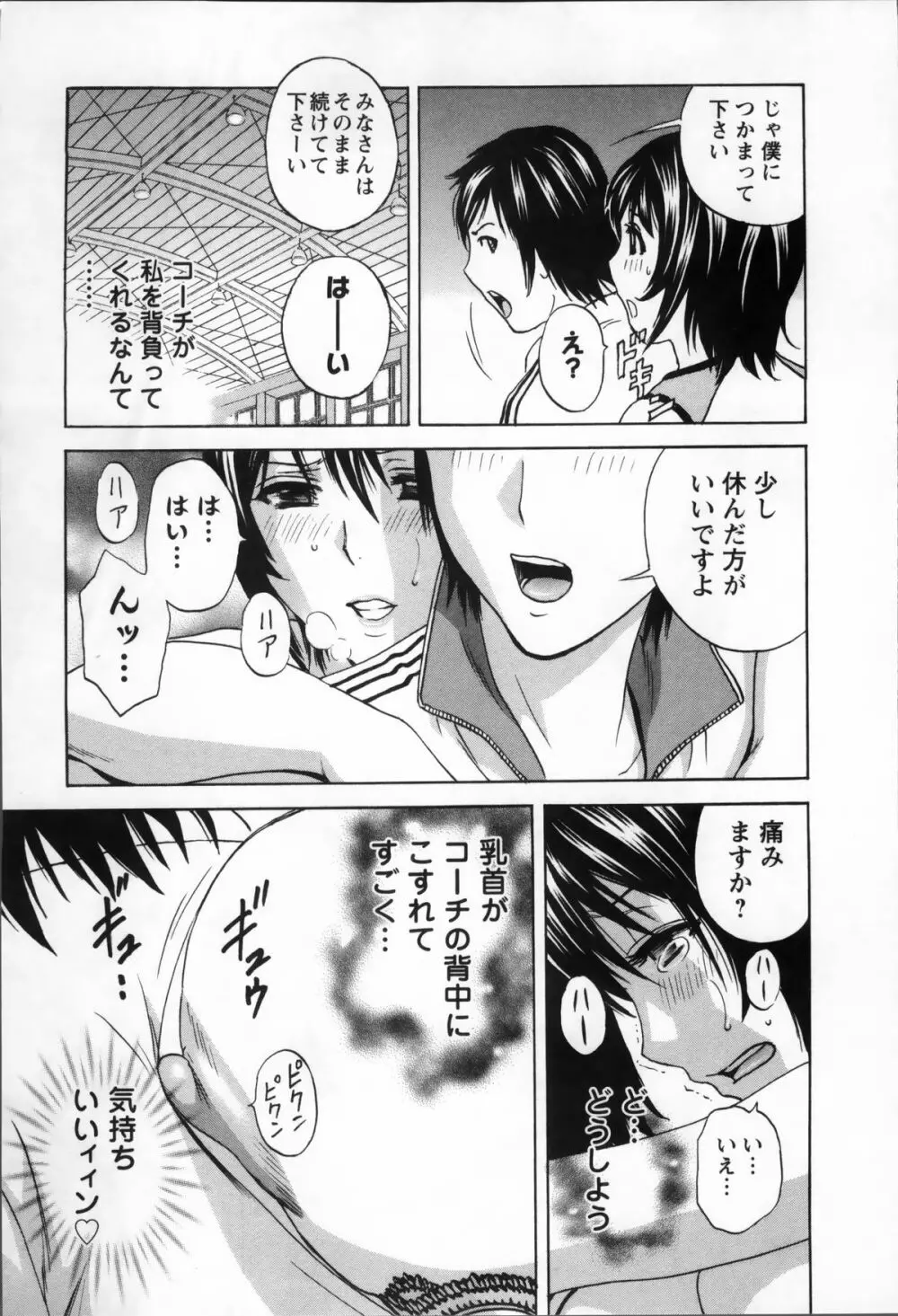 乳感❤マダム Page.33