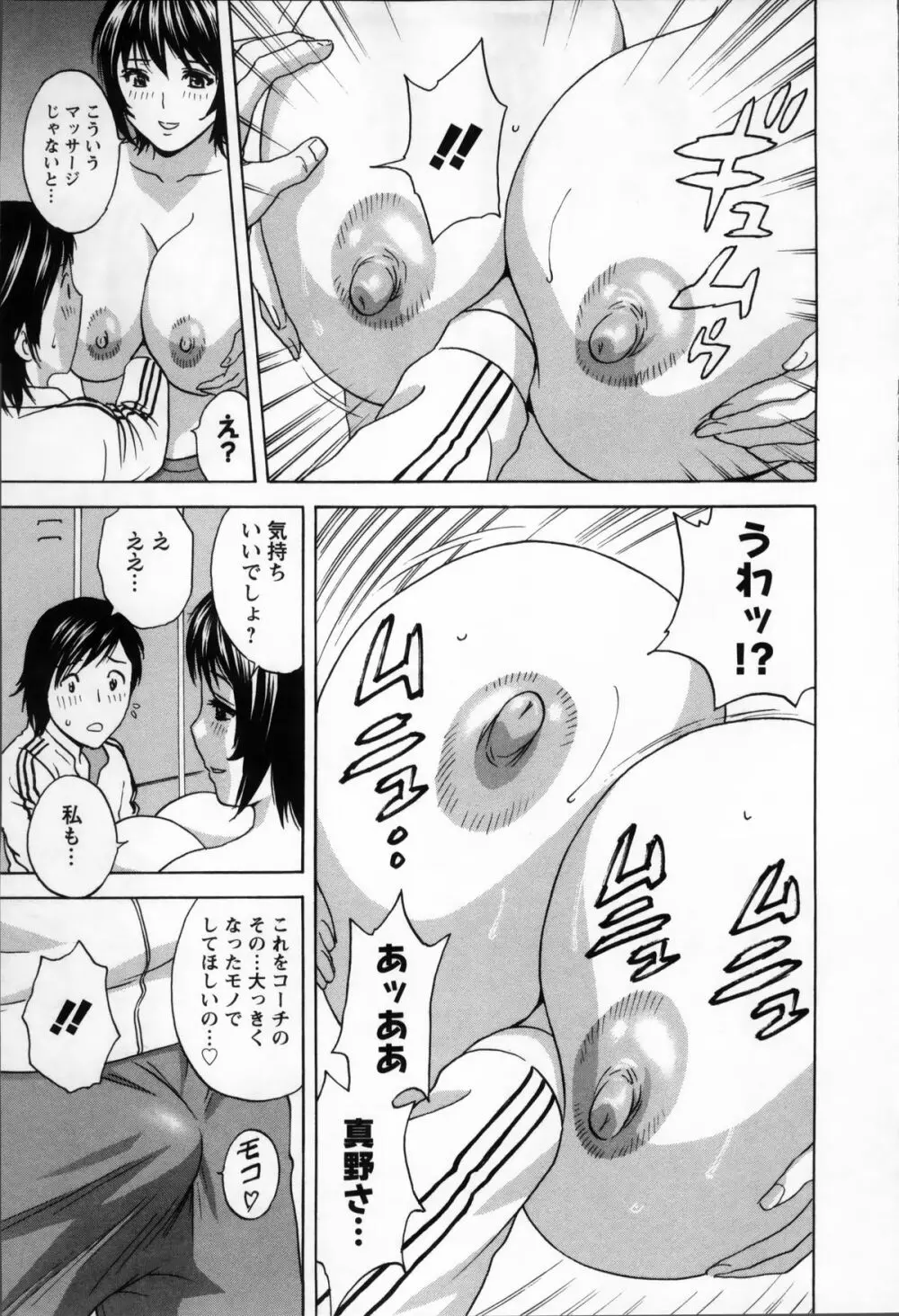 乳感❤マダム Page.37