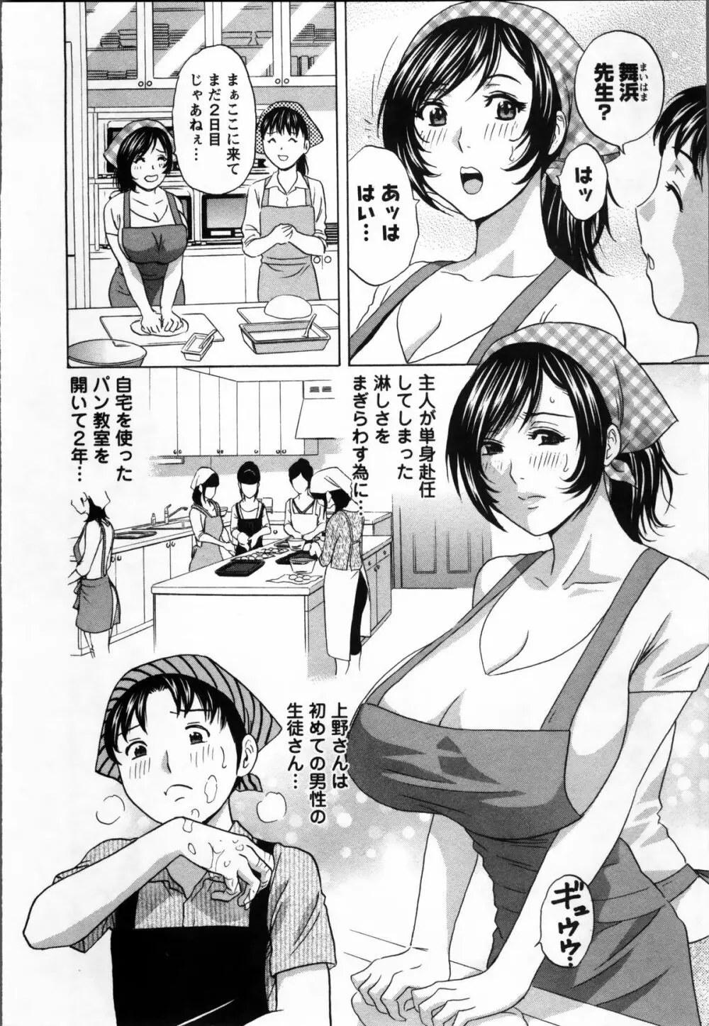 乳感❤マダム Page.70