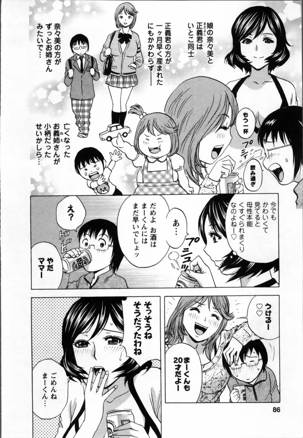 乳感❤マダム Page.88