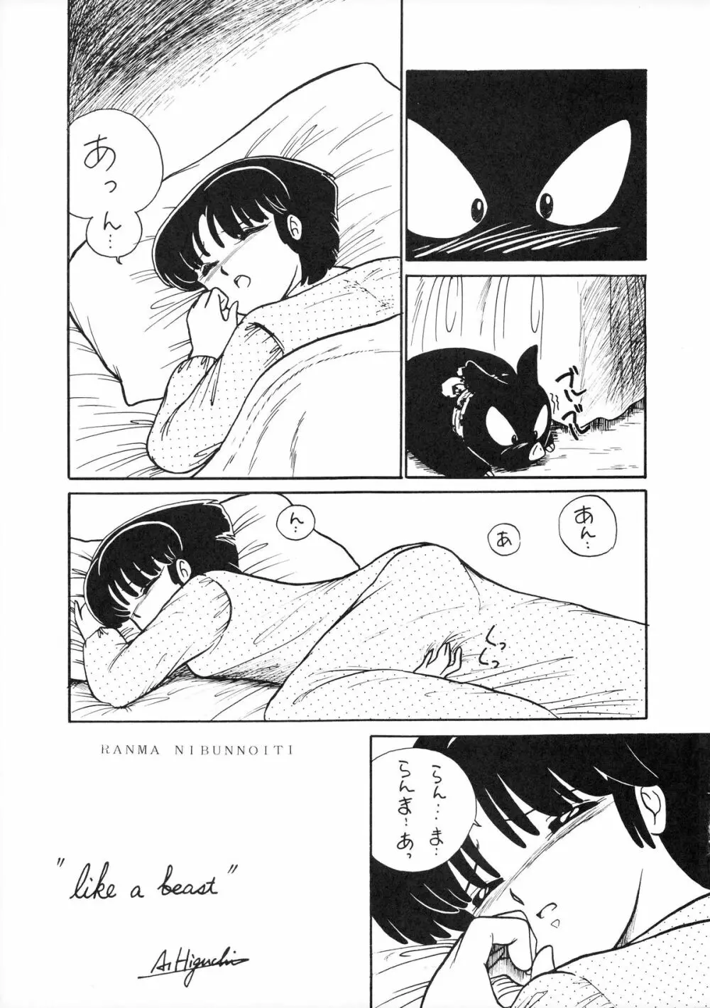 NANTOKA NARUDESHO! 2 Page.5