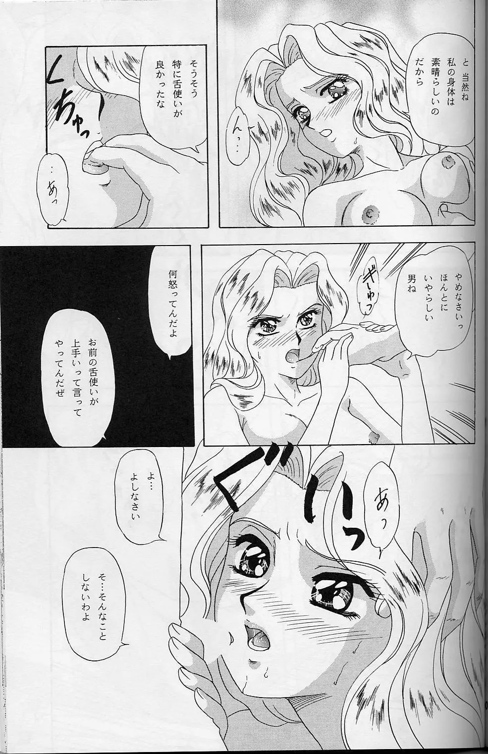 LUNCH BOX 32 年下の女の子3 Page.50