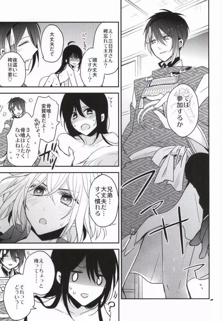 OJIMITE～おじいちゃんがみてる～ Page.12