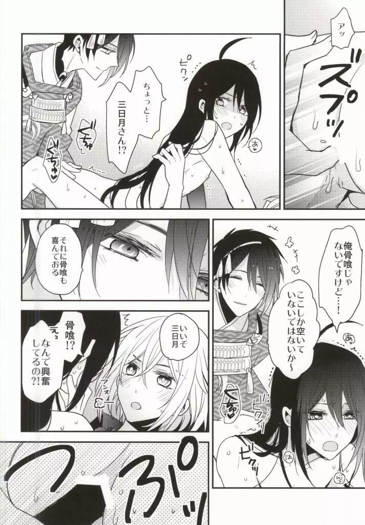 OJIMITE～おじいちゃんがみてる～ Page.13