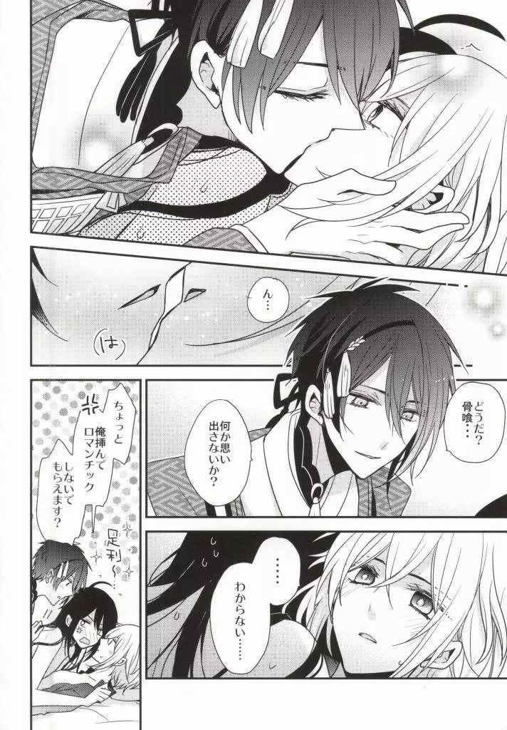 OJIMITE～おじいちゃんがみてる～ Page.15