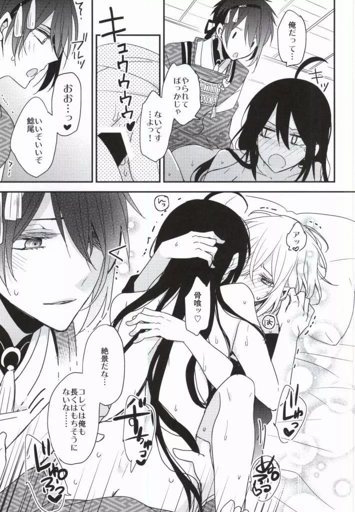 OJIMITE～おじいちゃんがみてる～ Page.16