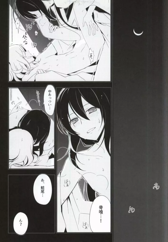 OJIMITE～おじいちゃんがみてる～ Page.2