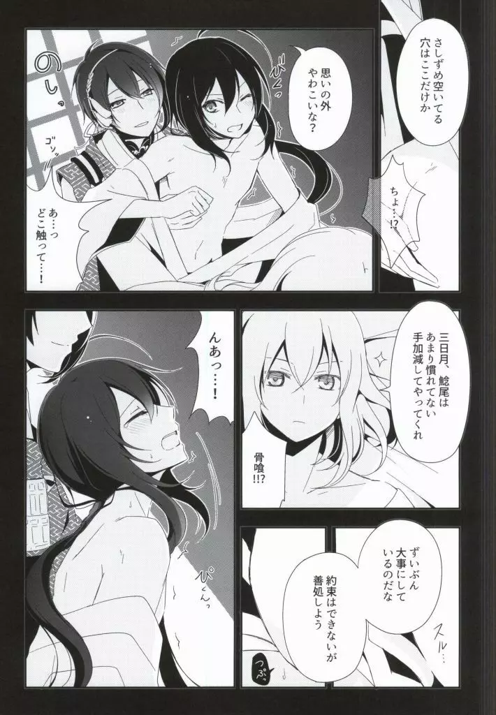 OJIMITE～おじいちゃんがみてる～ Page.4