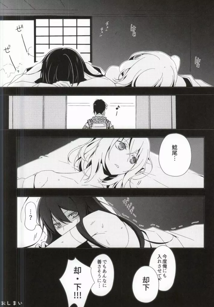 OJIMITE～おじいちゃんがみてる～ Page.9
