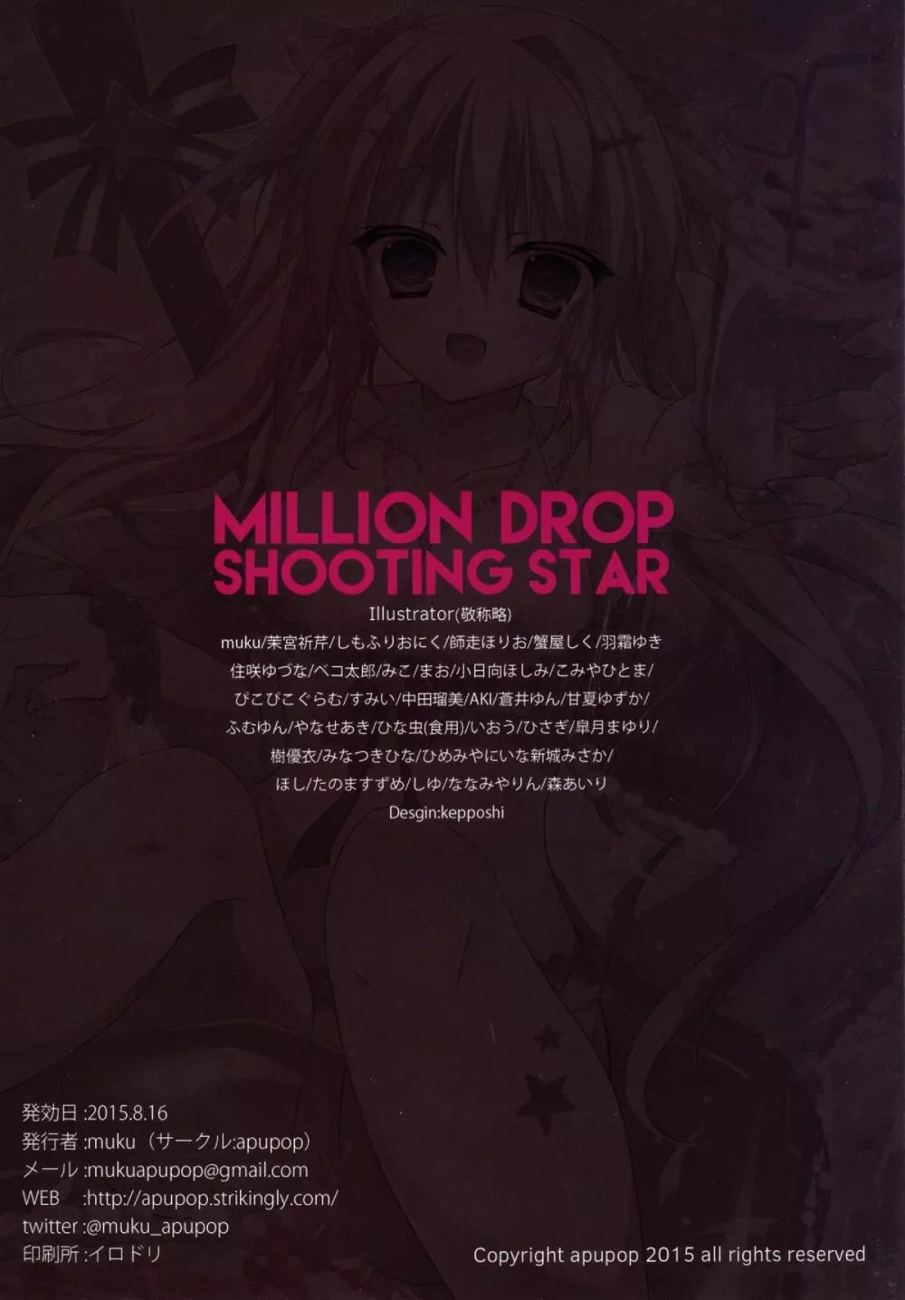 MILLION DROP SHOOTING STAR Page.35