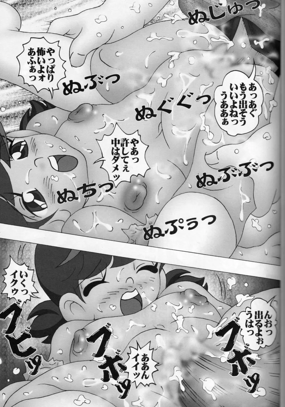 編集道6 Page.16