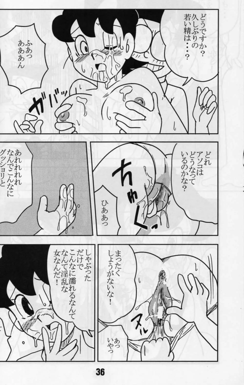 気楽に犯ろうよ。 Page.35