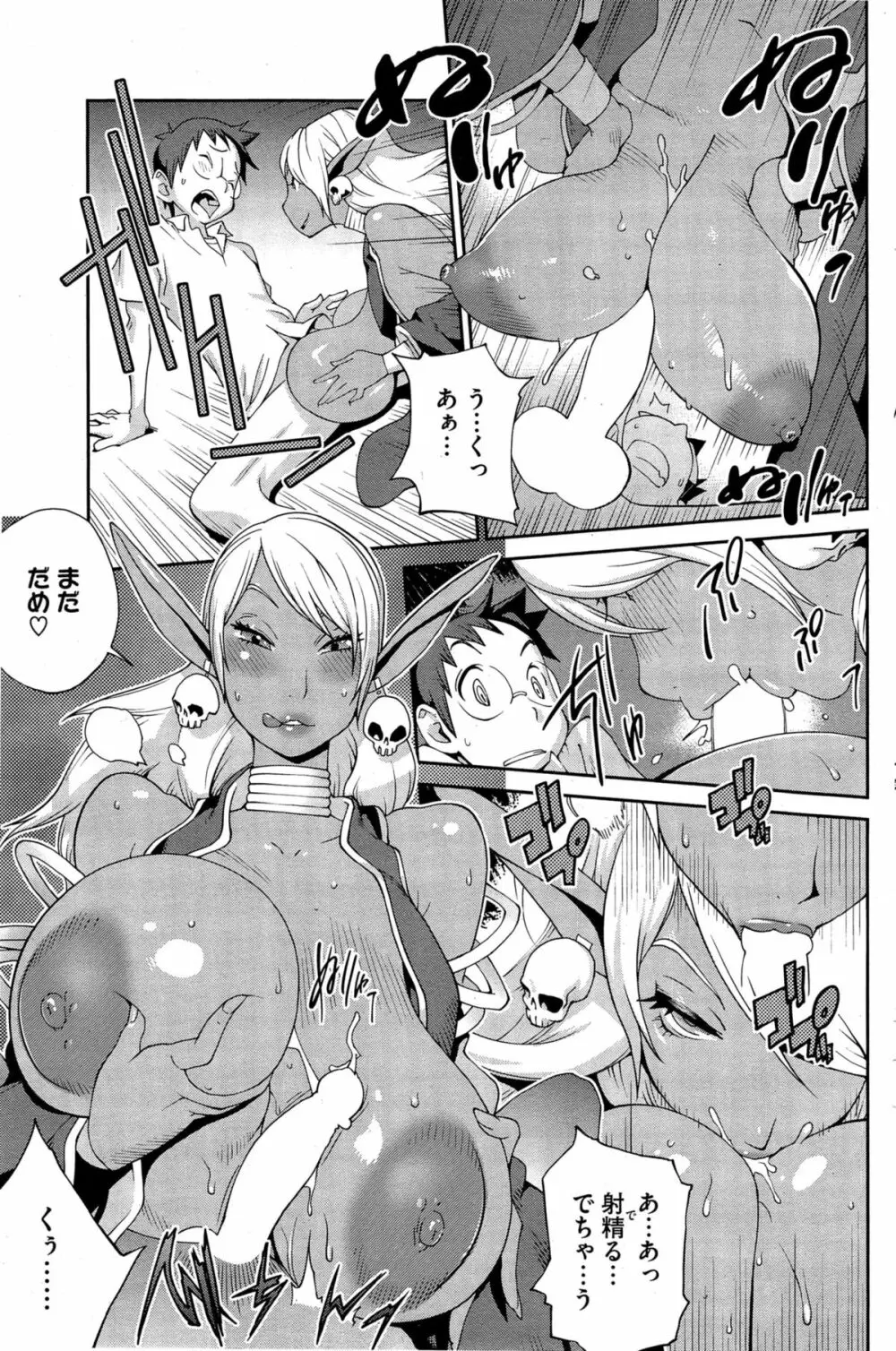 怪乳巫女ウズメ Page.139