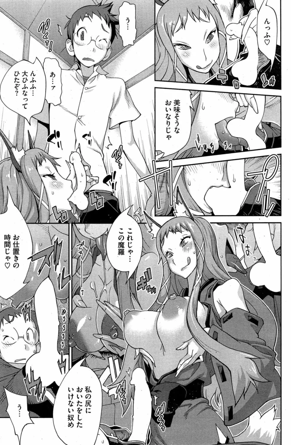 怪乳巫女ウズメ Page.49