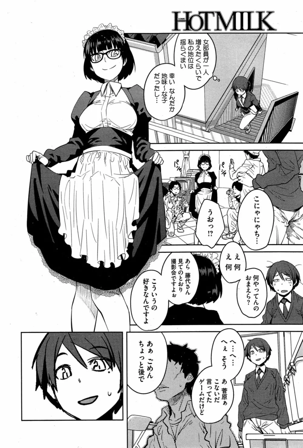 “女王”シリーズ 第1-5話 Page.4
