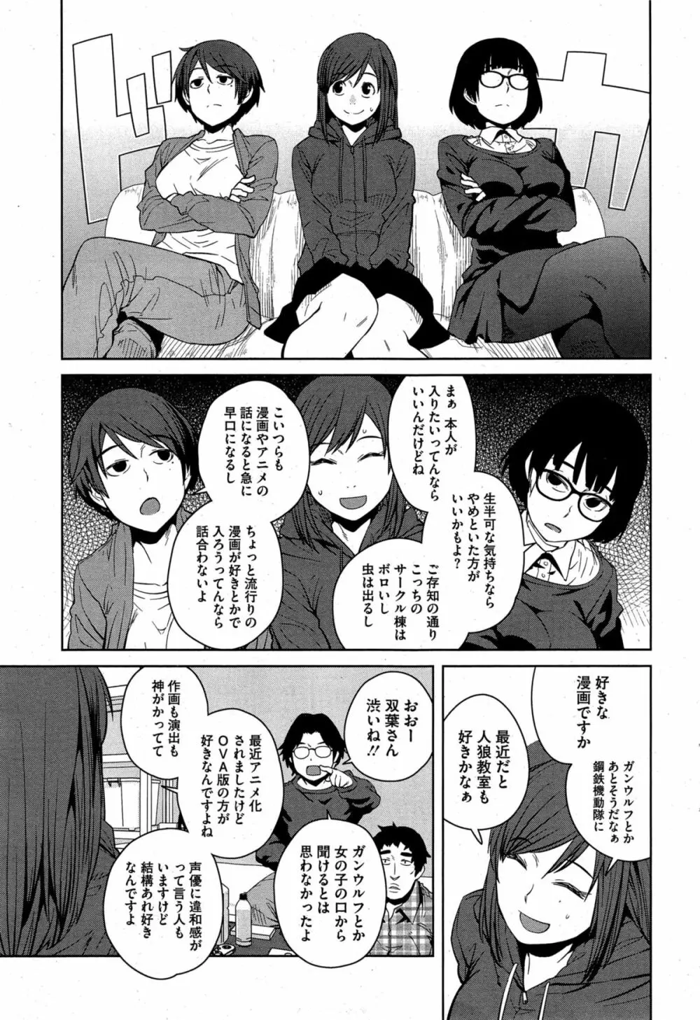 “女王”シリーズ 第1-5話 Page.57