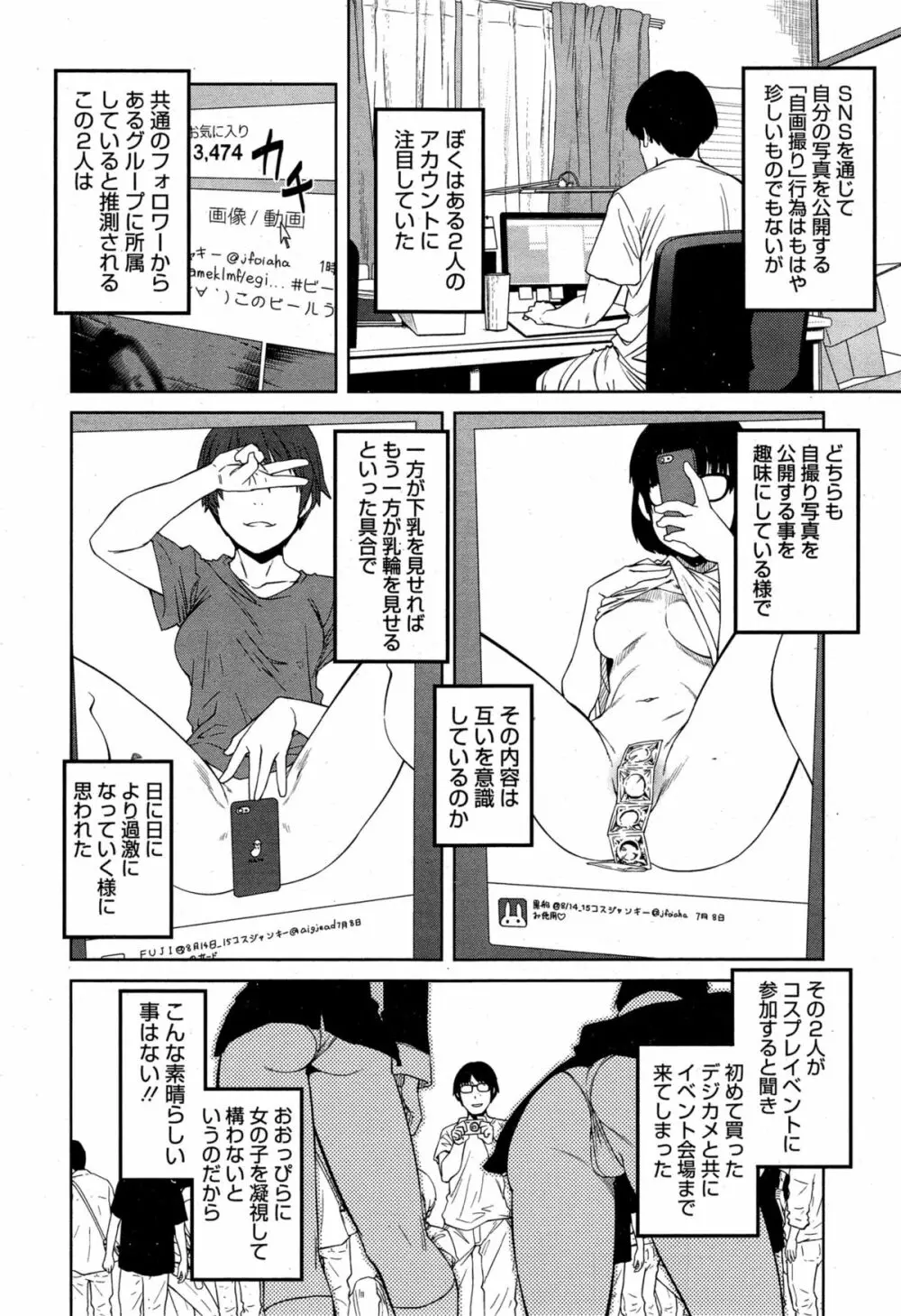 “女王”シリーズ 第1-5話 Page.72