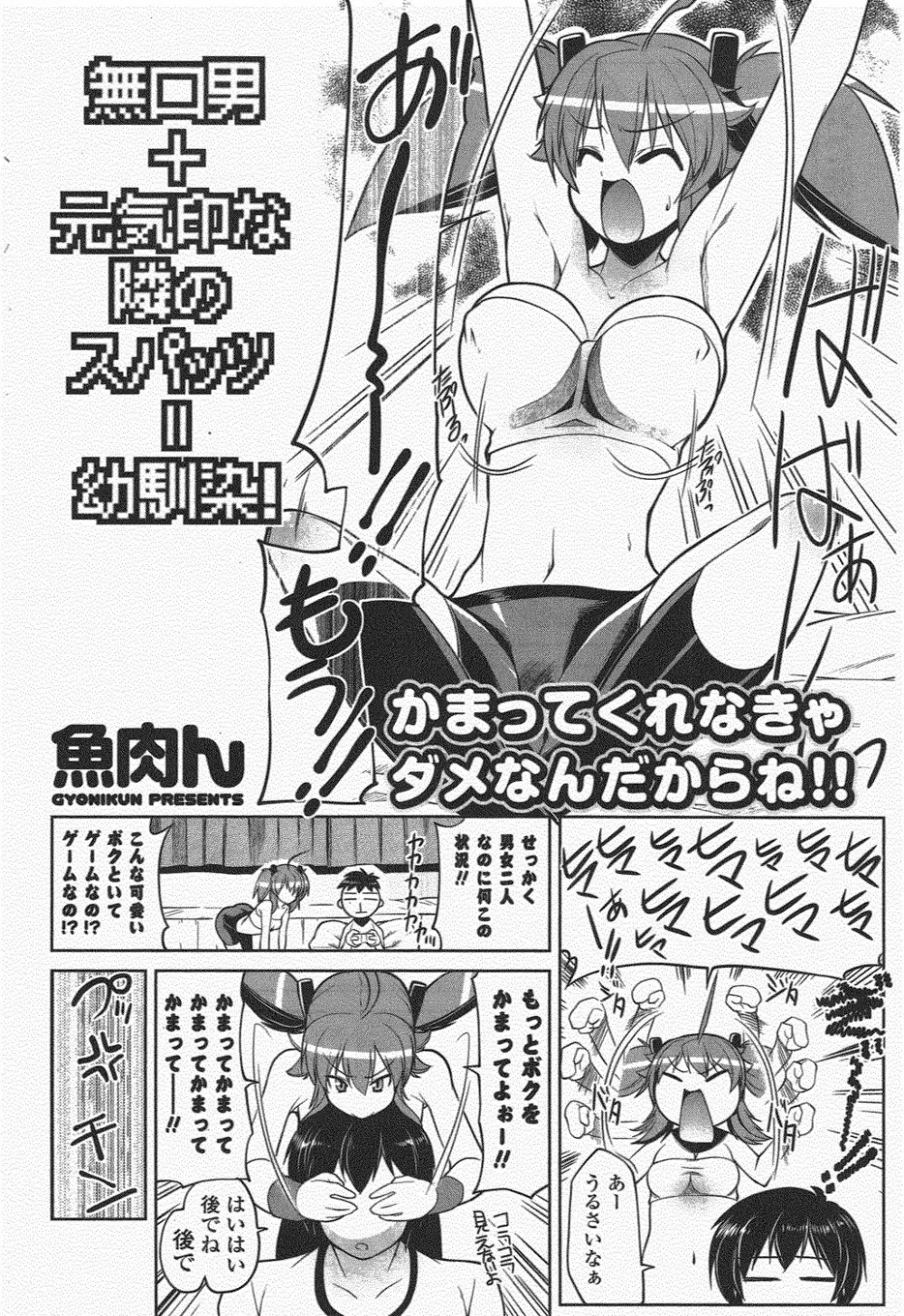 COMIC ポプリクラブ 2010年7月号 Page.94