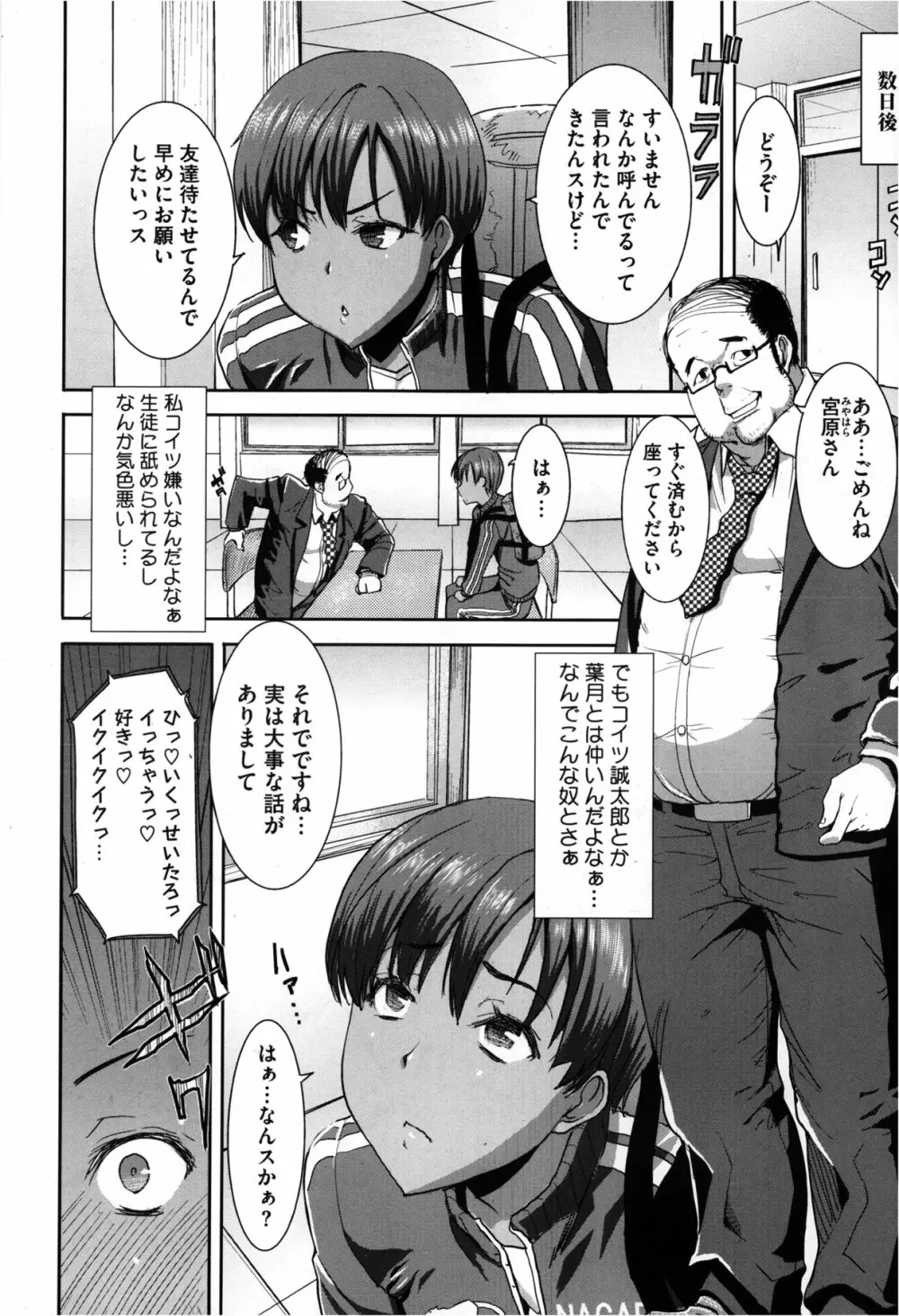 抱かれました…あと…ね…ニ━ 第1-7話 Page.10