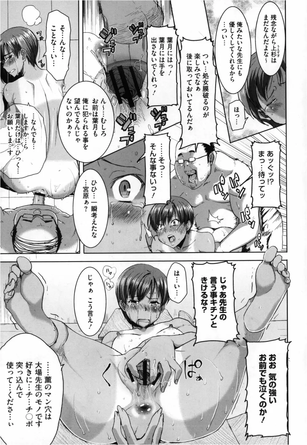 抱かれました…あと…ね…ニ━ 第1-7話 Page.19