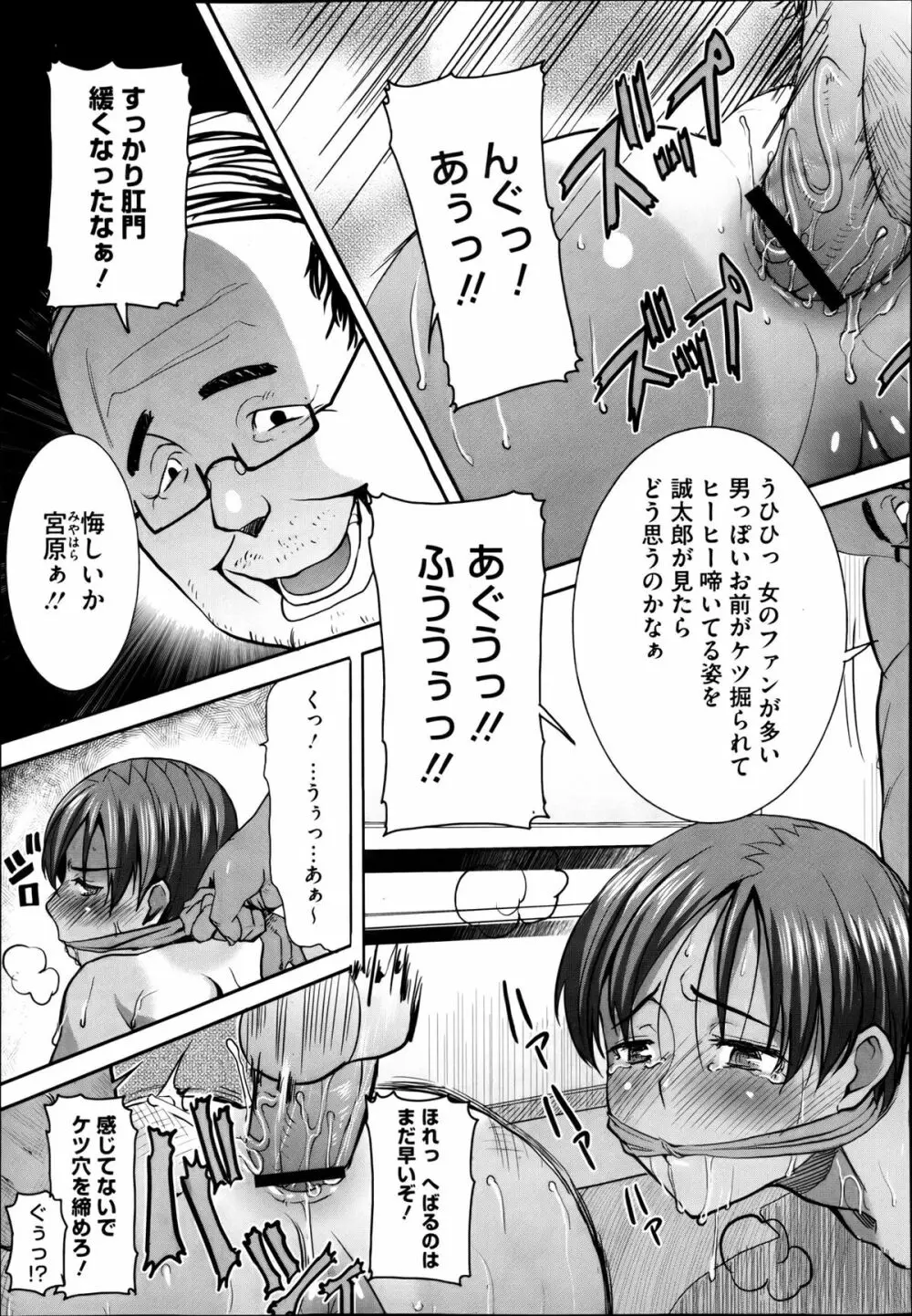 抱かれました…あと…ね…ニ━ 第1-7話 Page.61