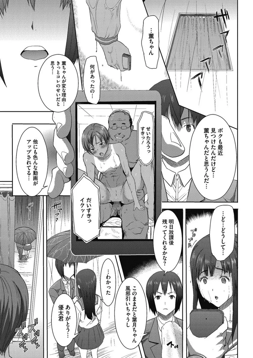 抱かれました…あと…ね…ニ━ 第1-7話 Page.75