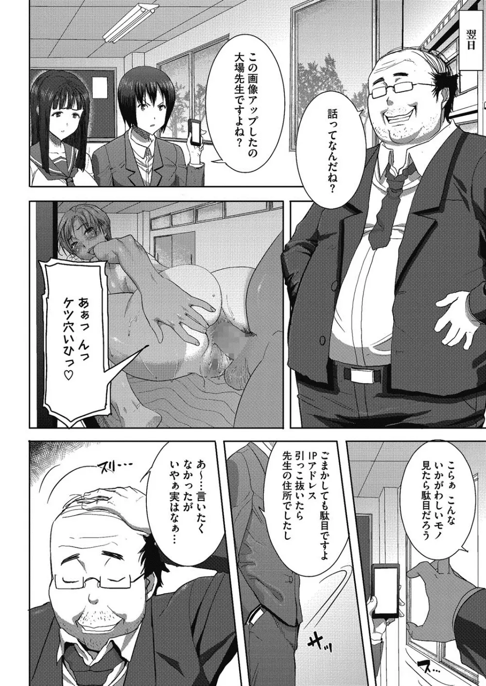 抱かれました…あと…ね…ニ━ 第1-7話 Page.78