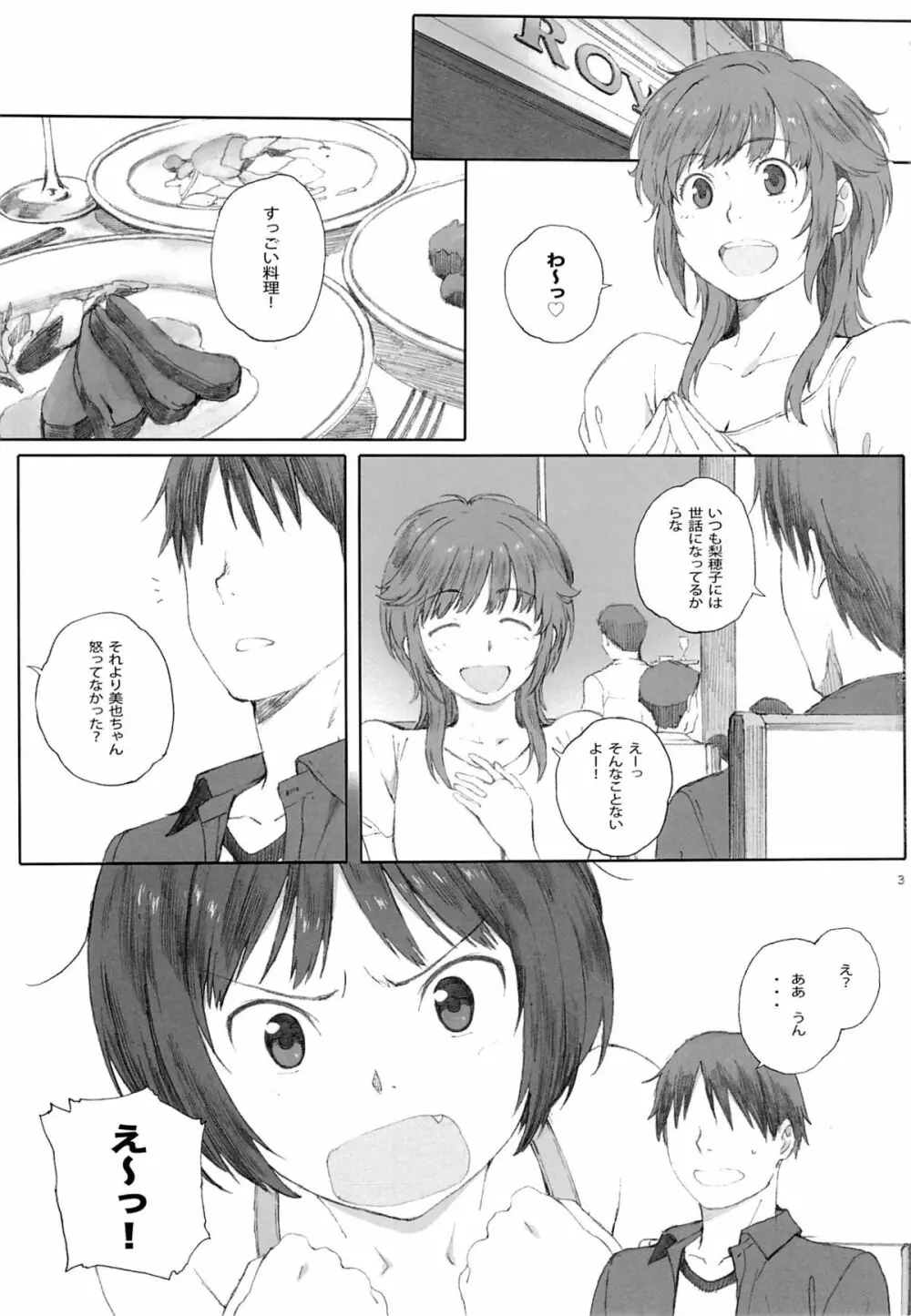 Happy Life3 Page.2