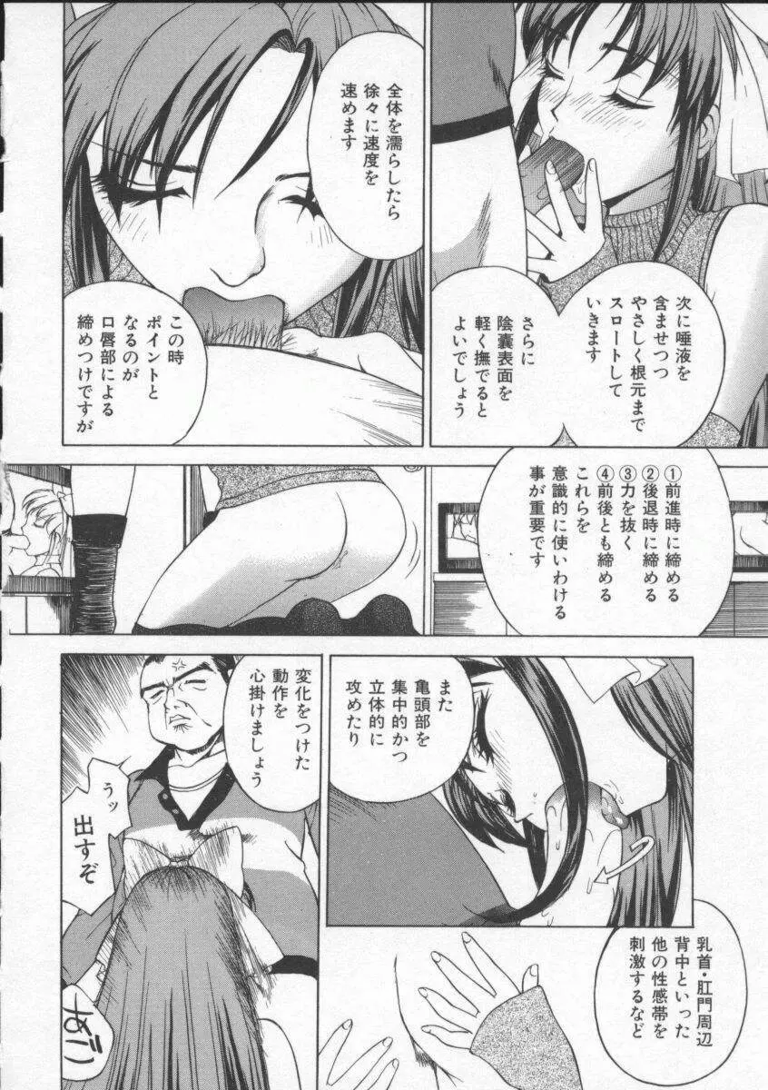 すでにヌルヌル Page.45