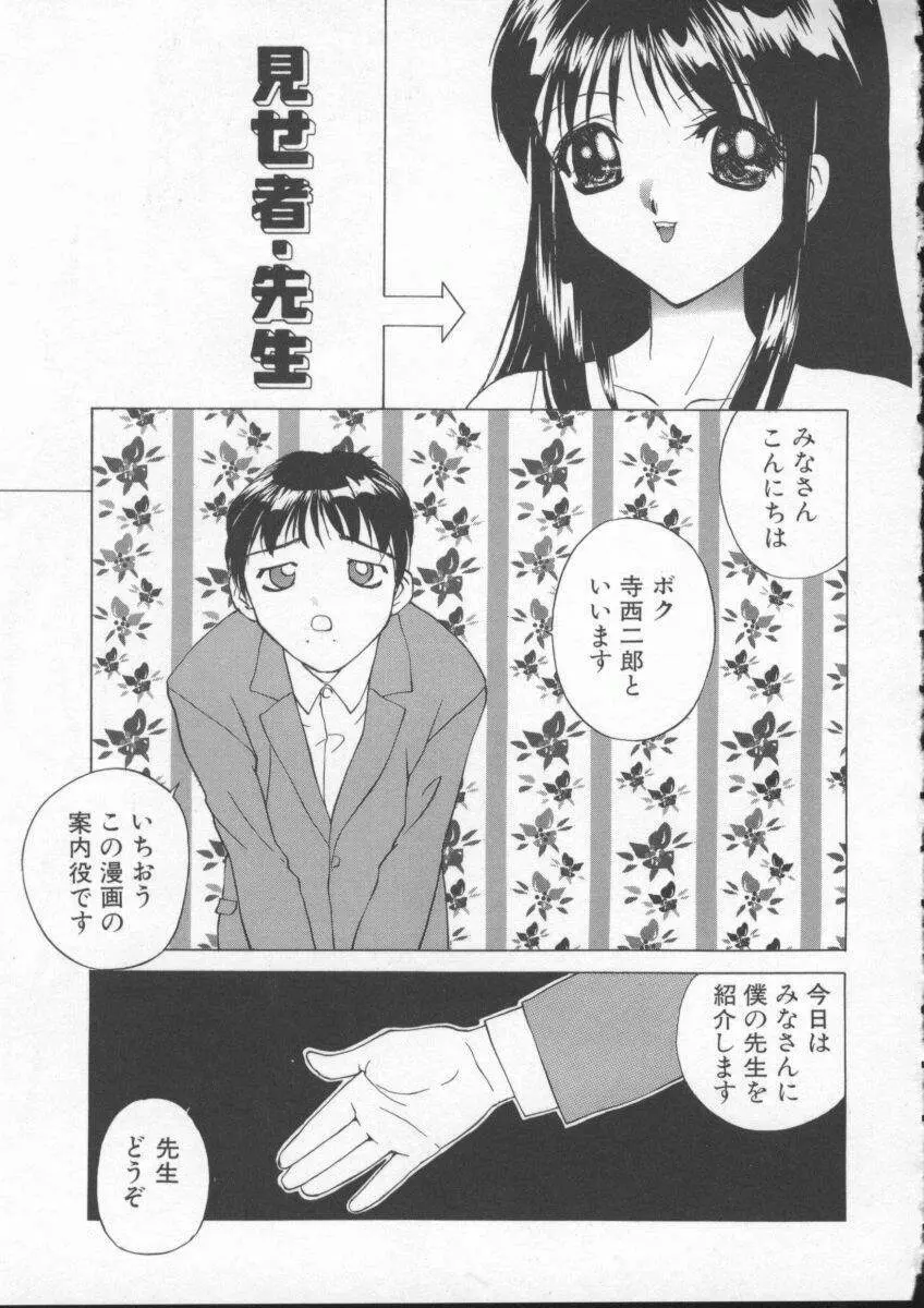 すでにヌルヌル Page.70