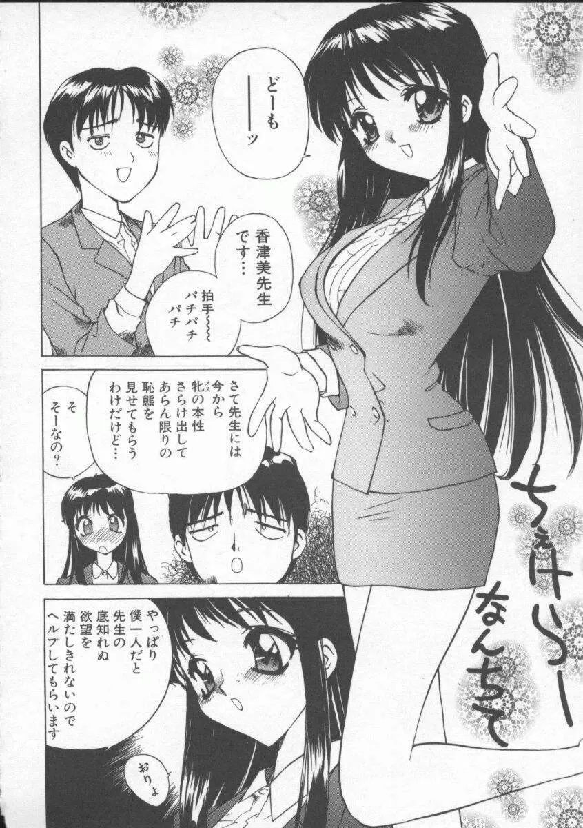 すでにヌルヌル Page.71