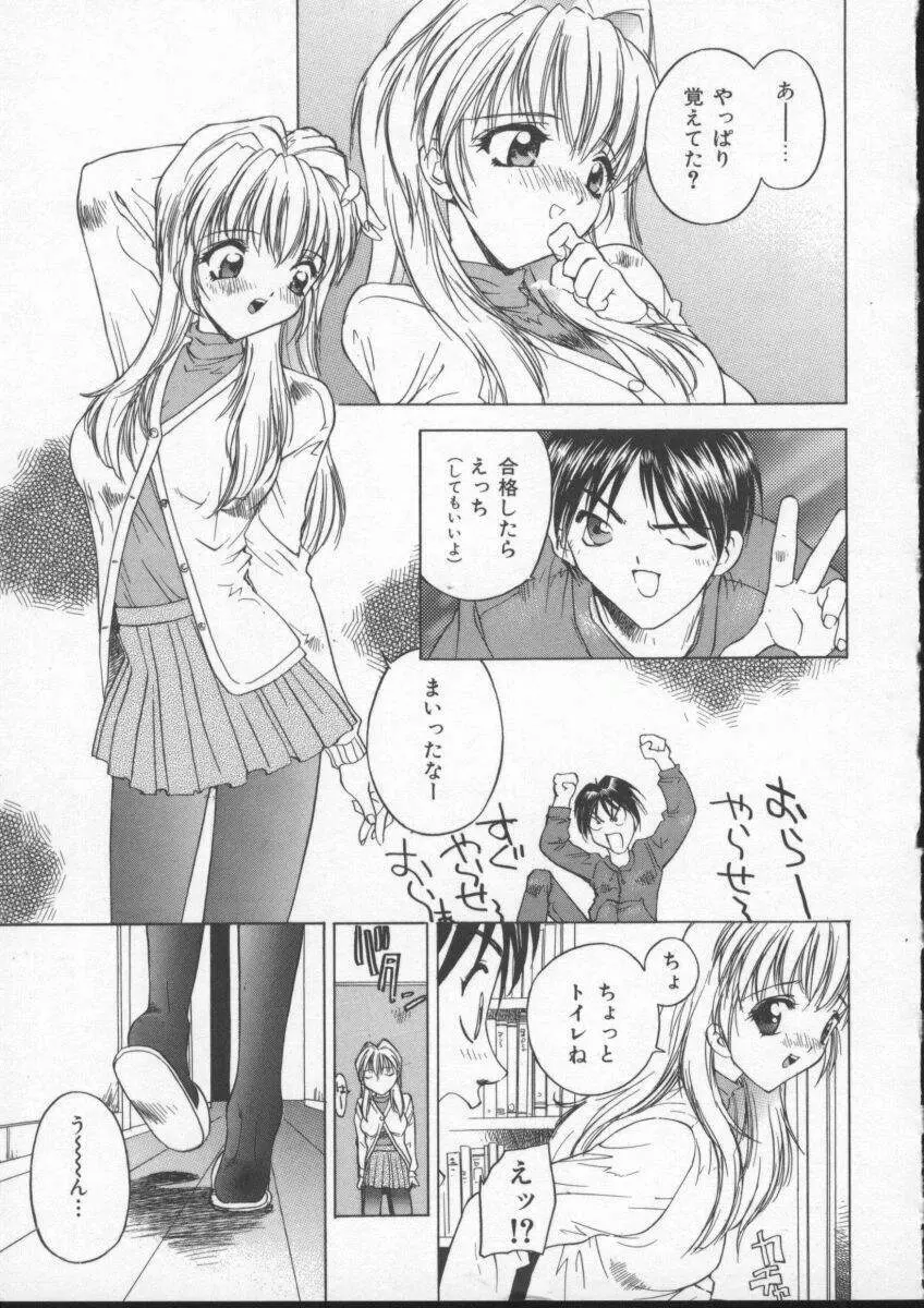 すでにヌルヌル Page.8