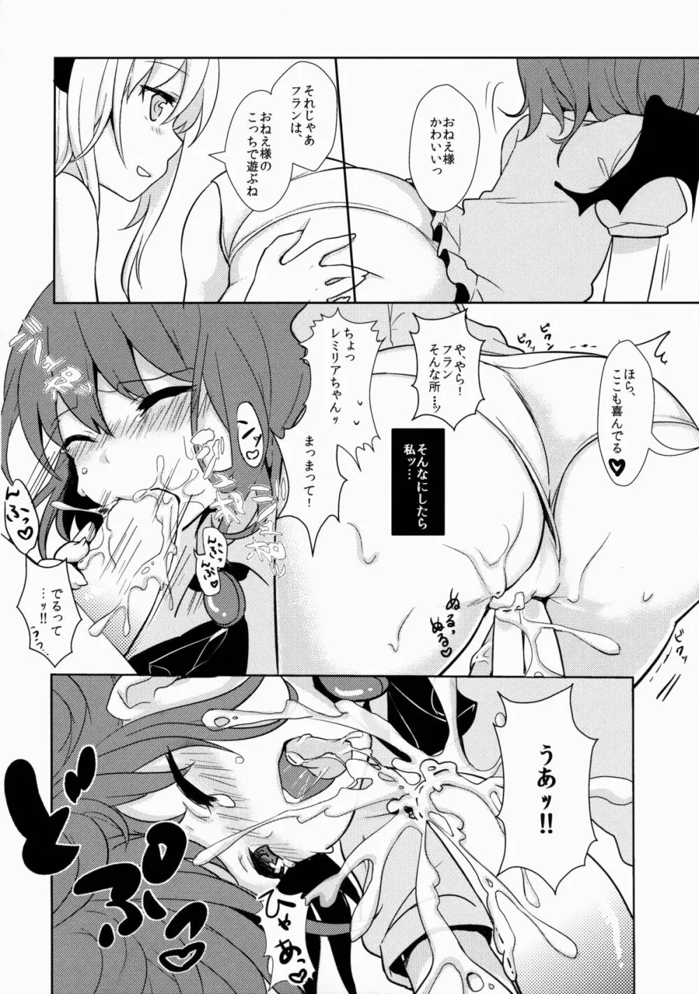 ひねもす! Page.9