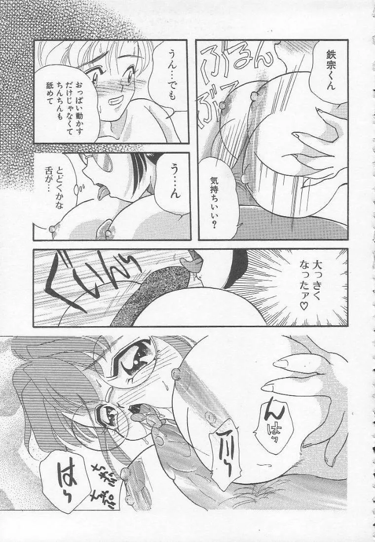 Chichi Page.103