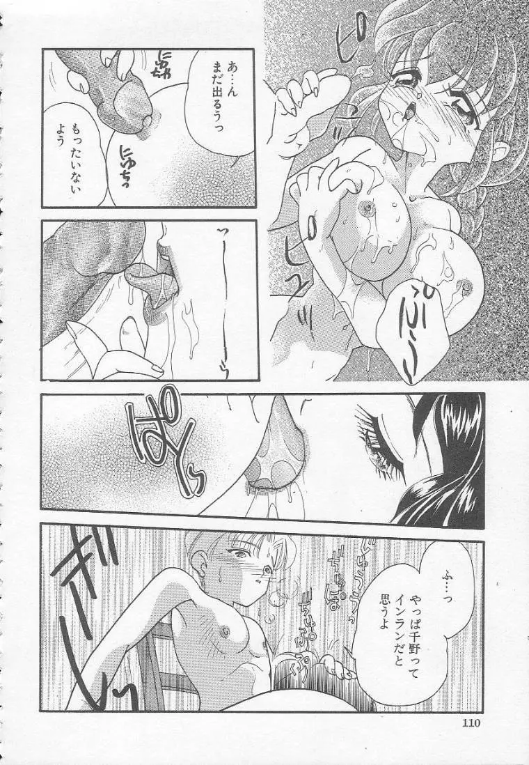 Chichi Page.110