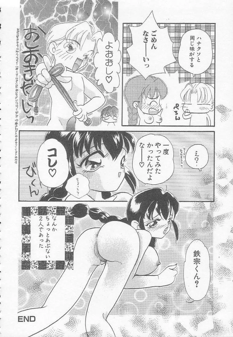 Chichi Page.114