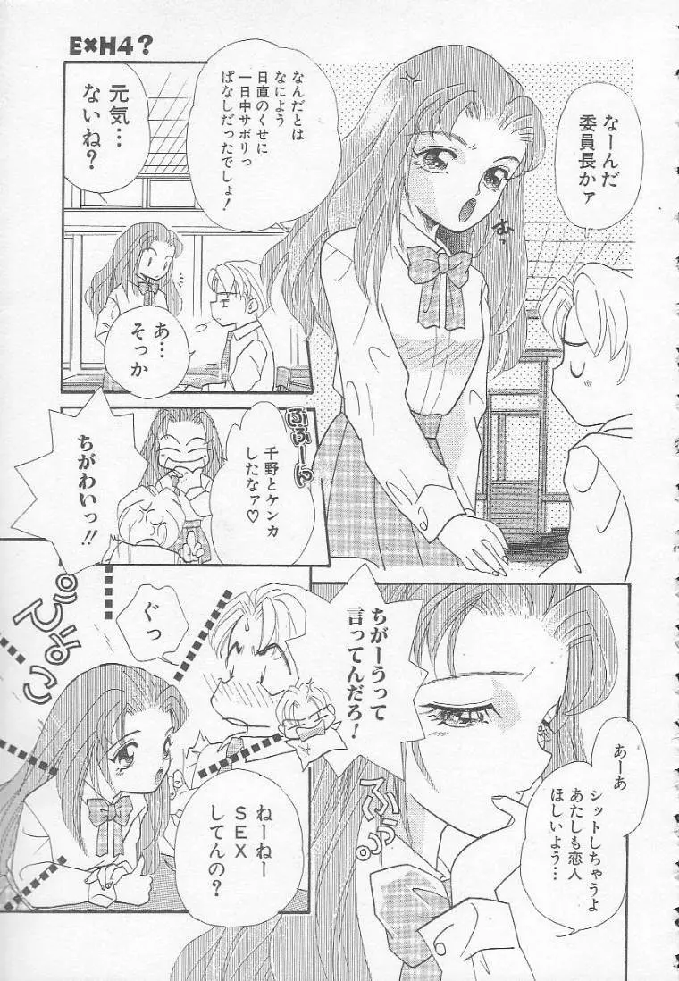 Chichi Page.137