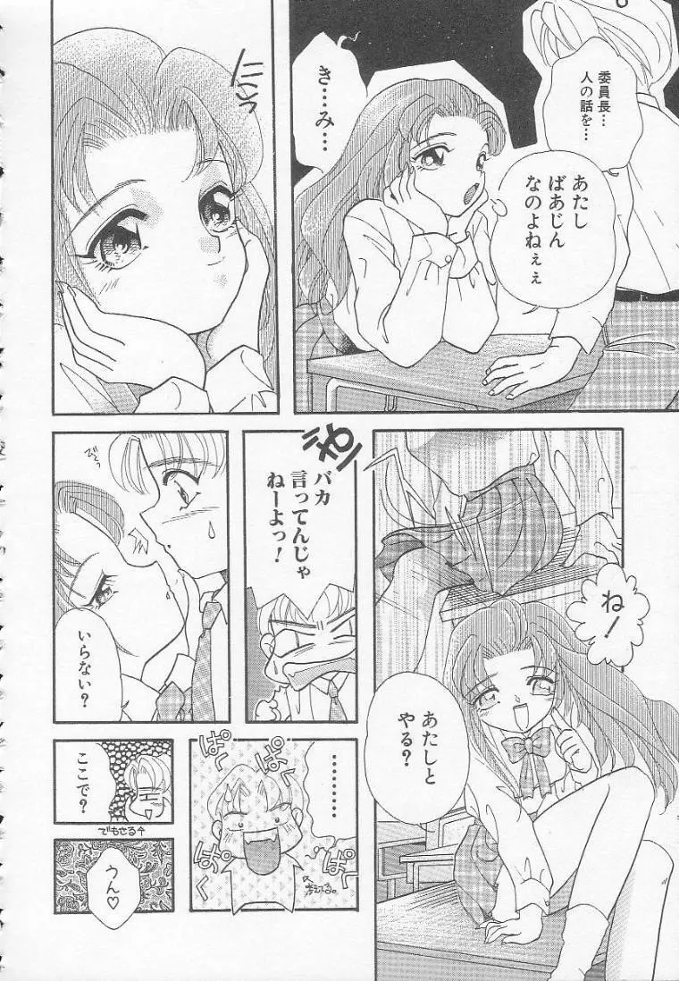 Chichi Page.138