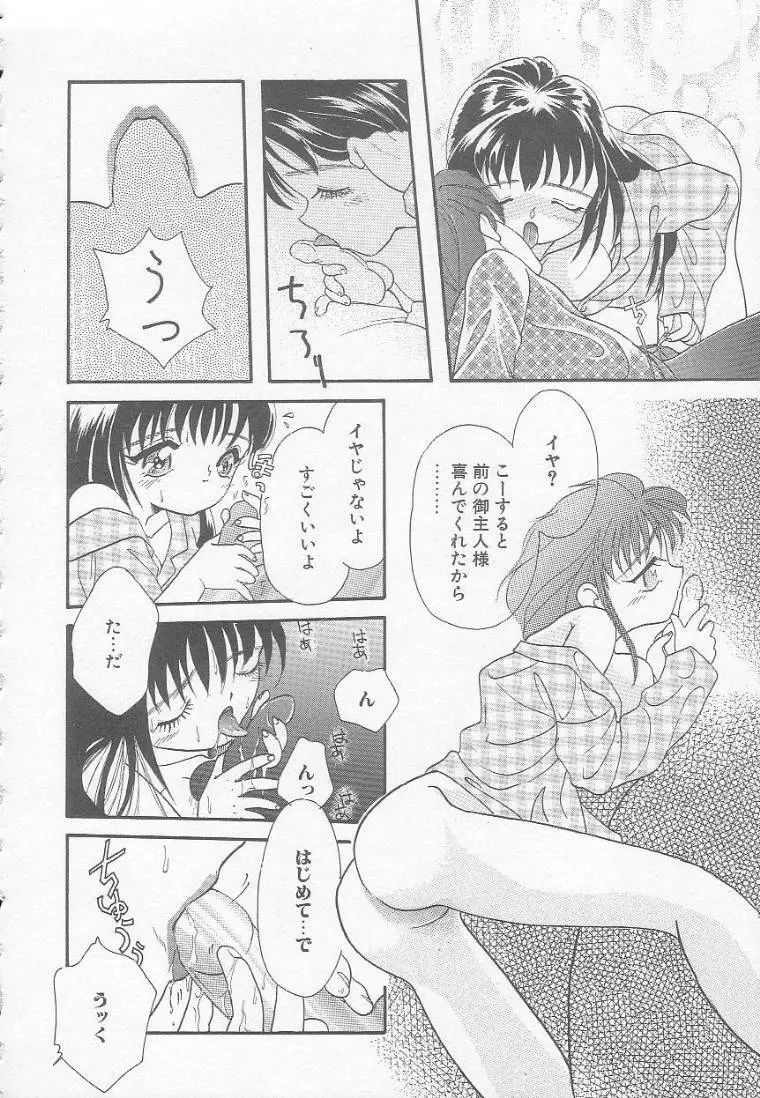 Chichi Page.48